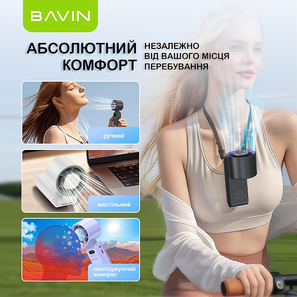 Фото - Вентилятор портативний Bavin BF-004 BP