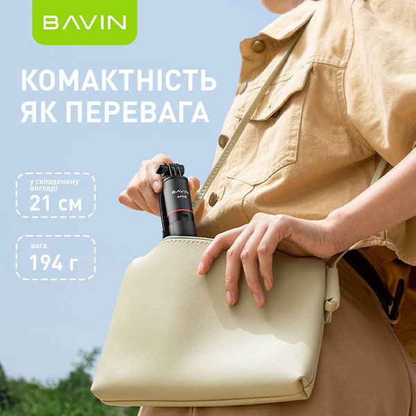Фото - Трипод для селфі Bavin D-Z-AP-08