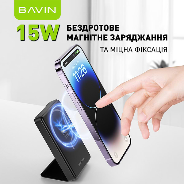 Фото - Батарея мобильная Bavin PC026 6000 mAh Wireless FAST CHARGING 22.5W White (Y-PC026 WH)