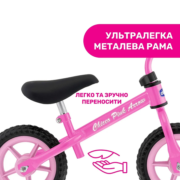 Фото - Біговел Chicco Pink Arrow First Bike (01716.10)