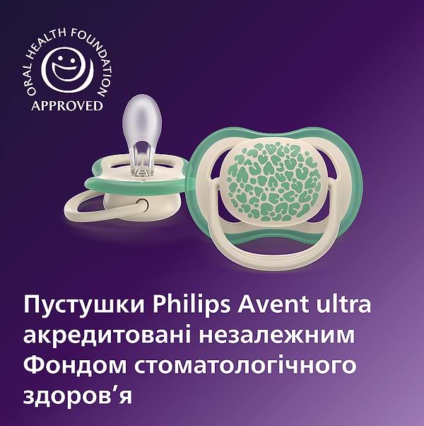 Фото - Ортодонтическая пустышка Philips Avent Ultra Air, 6-18 мес. (SCF087/18)