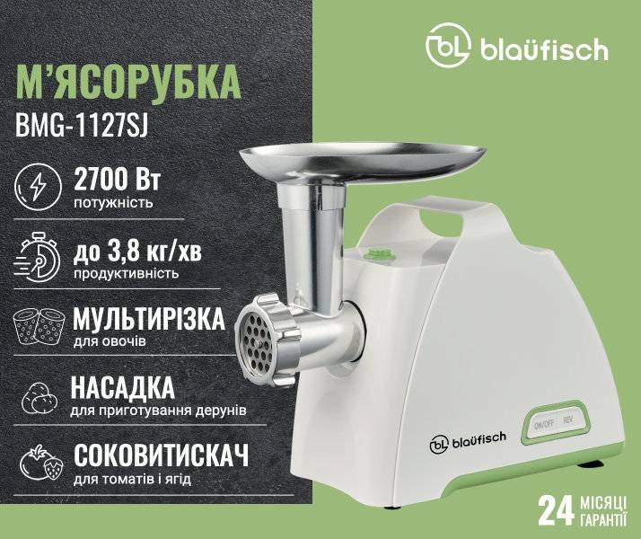 Фото - Мясорубка Blaufisch BMG-1127SJ