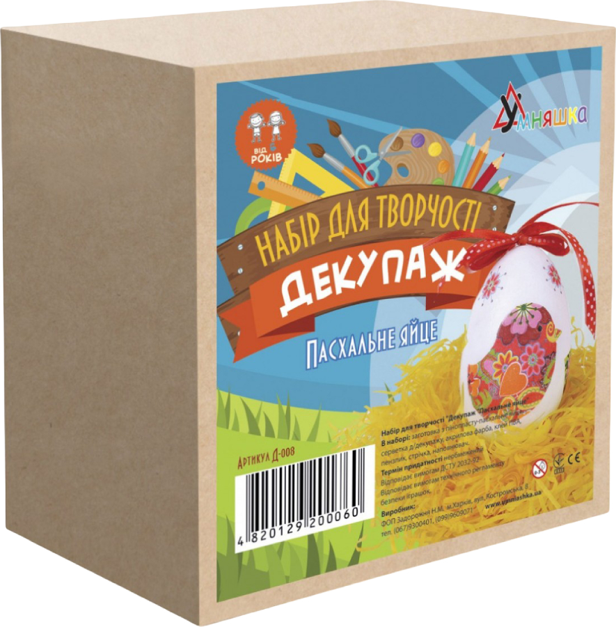 Набор для декупажа и росписи Умняшка Яйцо пасхальное-писанка (Д-008)