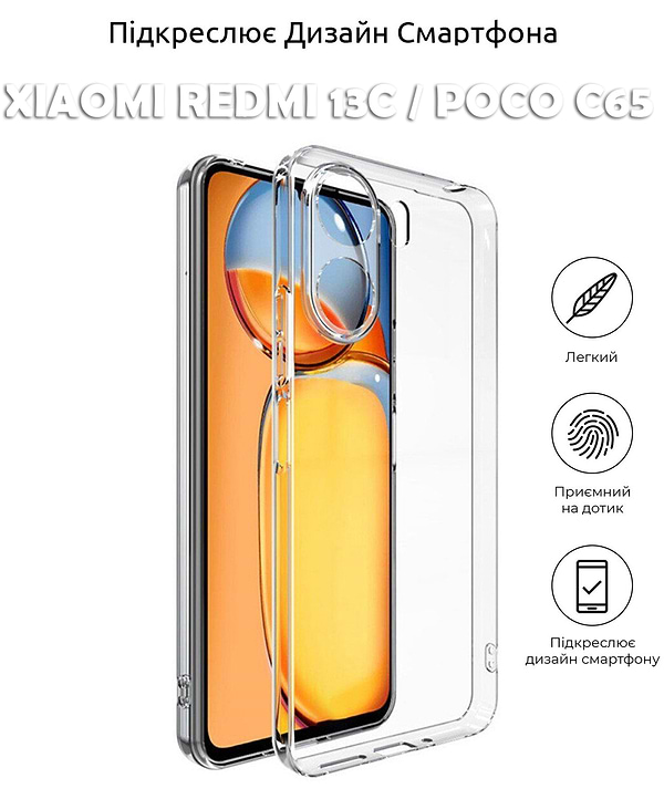 Фото - Чохол для смартфону BeCover for Xiaomi Redmi 13C / Poco C65 Transparancy (710463)
