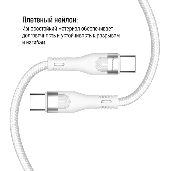 Фото - Кабель синхронизации данных Colorway Type-C - Type-C (PD Fast Charging 240W) 5А 1м белый (CW-CBPDCC065-WT)