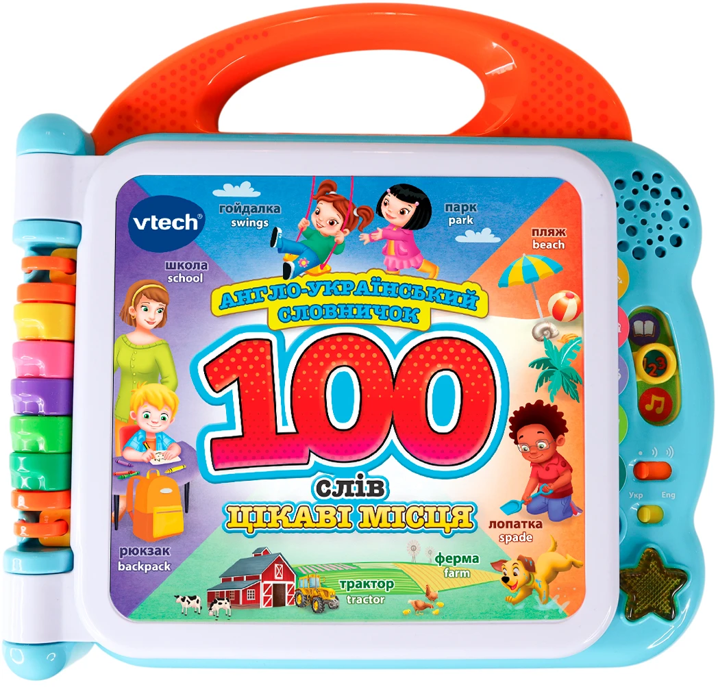Интерактивная игрушка VTech АНГЛО-УКРАИНСКИЙ СЛОВАРИК - 100 СЛОВ ОБ ИНТЕРЕСНЫХ МЕСТАХ (английский, украинский) (80-613076)
