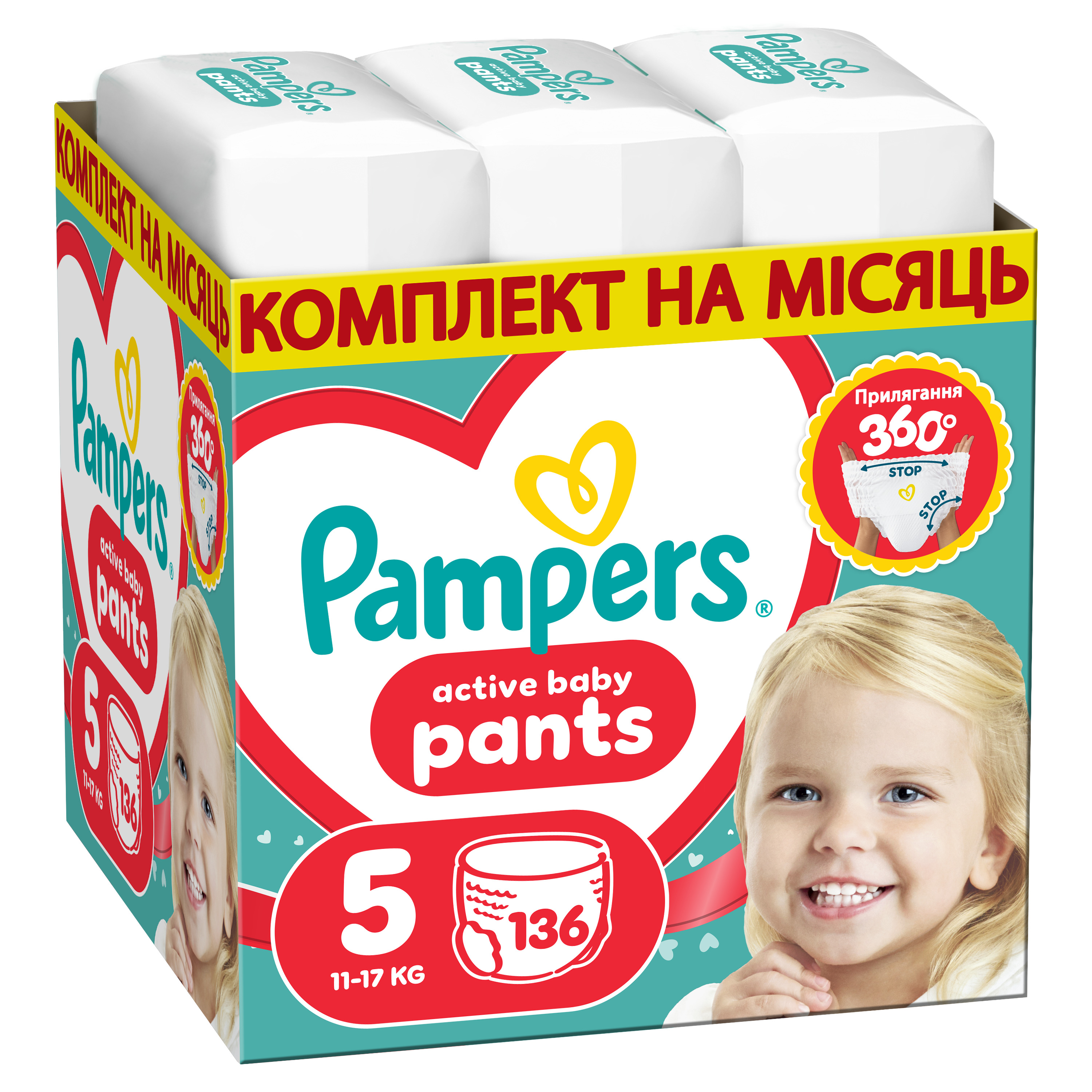 Одноразові підгузки-трусики Pampers Active Baby Pants Розмір 5 (11-17 кг) 136 шт (80893938)