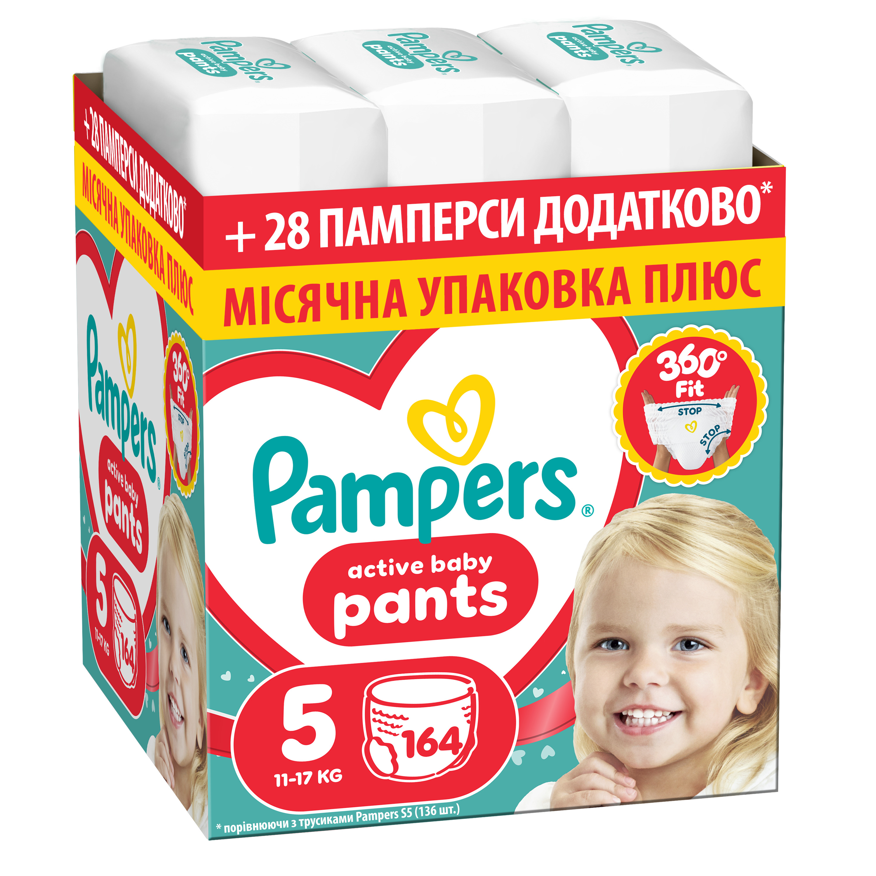 Одноразові підгузки-трусики Pampers Active Baby Pants Розмір 5 (11-17 кг) 164 шт (80894757)