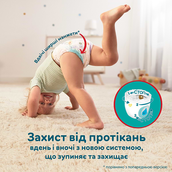 Фото - Одноразові підгузки-трусики Pampers Active Baby Розмір 5 (11-17 кг), 152 шт. (80751226)