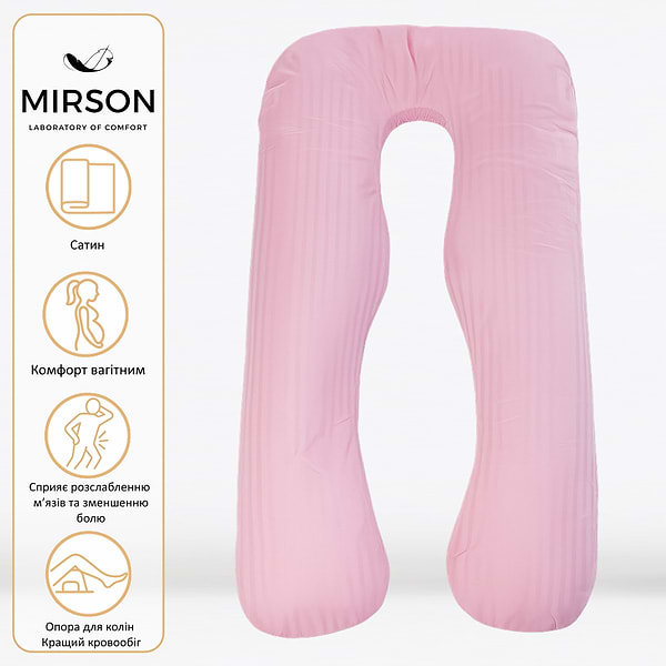 Фото - Подушка для майбутніх мам MirSon U-подібна № 8026 Satin Stripe Pink (2200006178644)