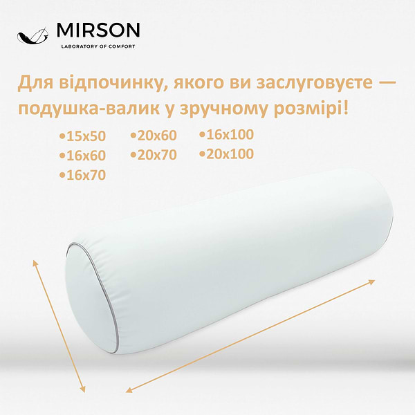 Фото - Подушка валик MirSon №8338 Eco Line White Tencel 100х16 см (2200006250173)