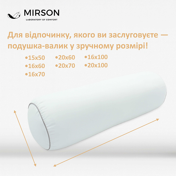 Фото - Подушка валик MirSon №8527 Eco Line White 100% Memory 100х16 см (2200006342960)