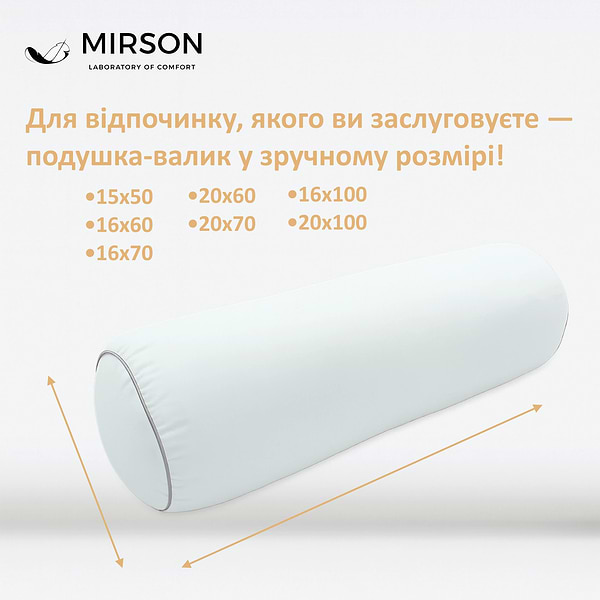 Фото - Подушка валик MirSon №8559 Eco Line White Полистирол 100х16 см (2200006344889)