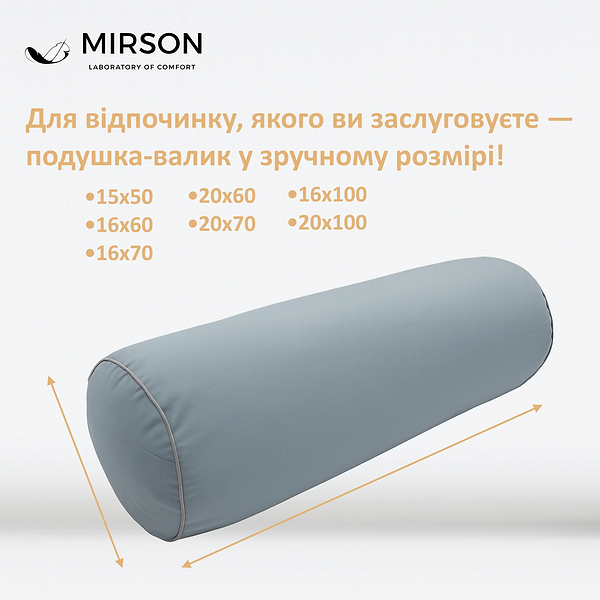 Фото - Подушка валик MirSon №8529 Eco Line Gray 100% Memory 70х20 см (2200006343073)