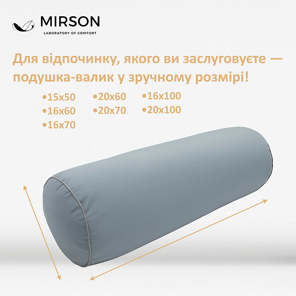 Фото - Подушка валик MirSon №8529 Eco Line Gray 100% Memory 60х16 см (2200006343042)