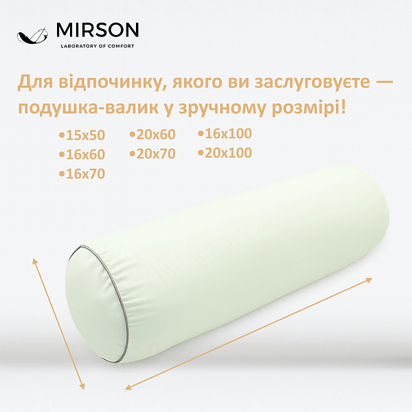 Фото - Подушка валик MirSon №8103 Eco Line Creamy EcoSilk 100х20 см (2200006247630)