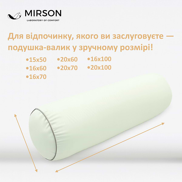 Фото - Подушка валик MirSon №8343 Eco Line Creamy BamBoo 15x50 см (2200006249382)