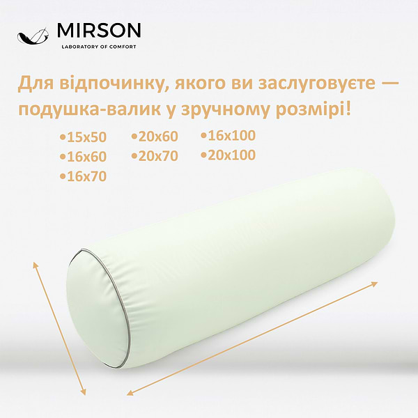 Фото - Подушка валик MirSon №8498 Eco Line Creamy 50% Memory 60х16 см (2200006341185)