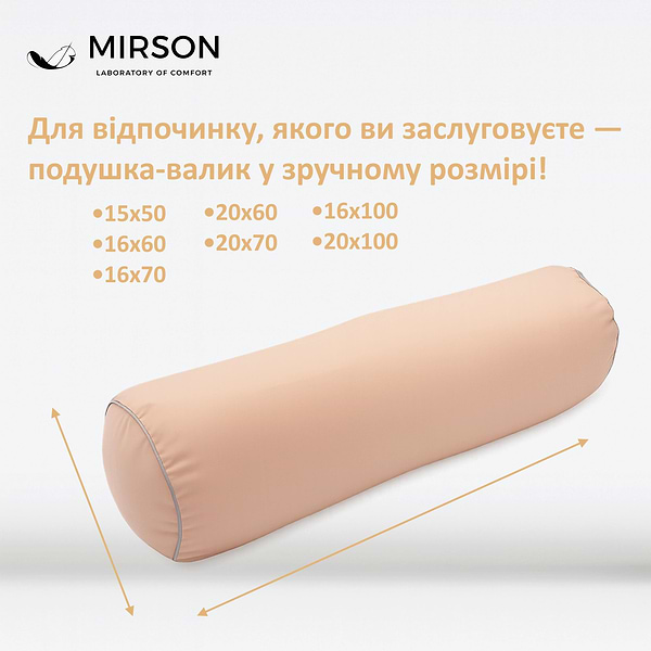 Фото - Подушка валик MirSon №8345 Eco Line Coral BamBoo 70х20 см (2200006250586)