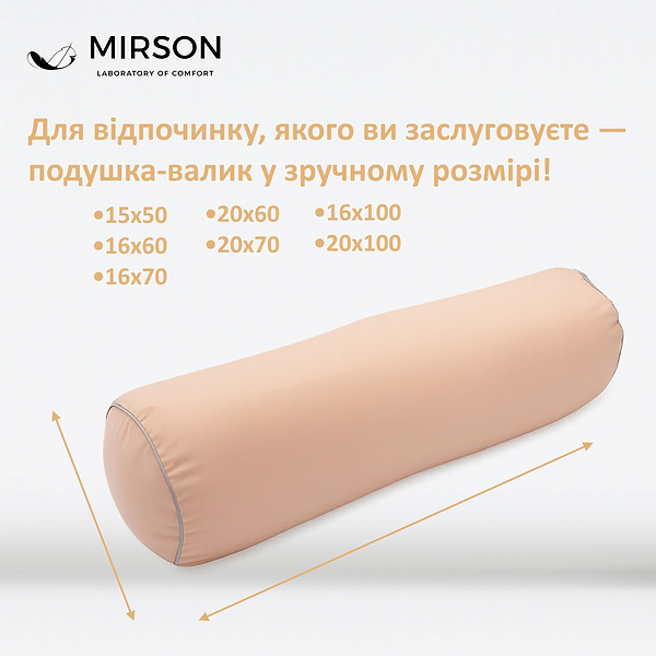 Фото - Подушка валик MirSon №8346 Eco Line Coral Tencel 100х20 см (2200006250661)