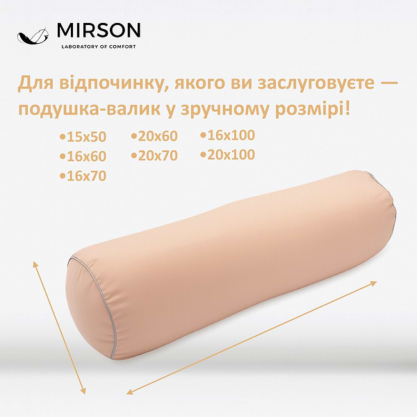 Фото - Подушка валик MirSon №8104 Eco Line Coral EcoSilk 70х20 см (2200006247678)