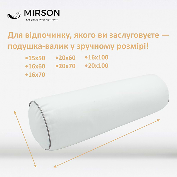 Фото - Подушка валик MirSon №8564 Naturale Line 11-2107 White ) Полистирол 60х16 см (2200006345145)