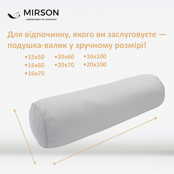 Фото - Подушка валик MirSon №8565 Naturale Line 16-5703 Light Gray Полистирол 70х20 см (2200006345237)