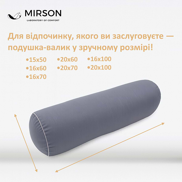 Фото - Подушка валик MirSon №8351 Naturale Line 16-5803 Geronimo BamBoo 60х16 см (2200006250913)