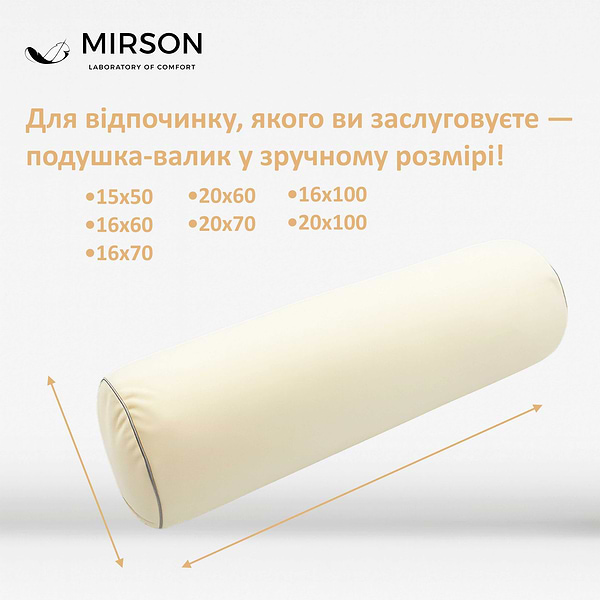 Фото - Подушка валик MirSon №8535 Naturale Line 12-0712 Calvina 100% Memory 60х20 см (2200006343417)