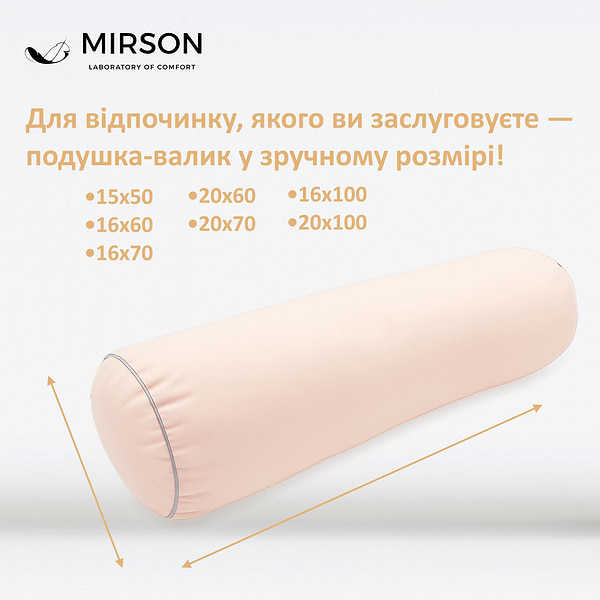 Фото - Подушка валик MirSon №8506 Naturale Line 14-1312 Domiano 50% Memory 100х20 см (2200006341710)