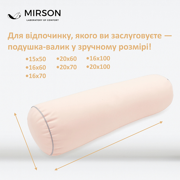 Фото - Подушка валик MirSon №8360 Naturale Line 14-1312 Domiano Tencel 70х16 см (2200006251460)
