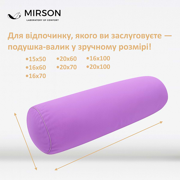 Фото - Подушка валик MirSon №8512 Naturale Line 16-3310 Bernarda 50% Memory 100х20 см (2200006342076)