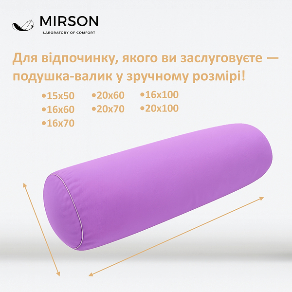 Фото - Подушка валик MirSon №8372 Naturale Line 16-3310 Bernarda Tencel 100х20 см (2200006252221)