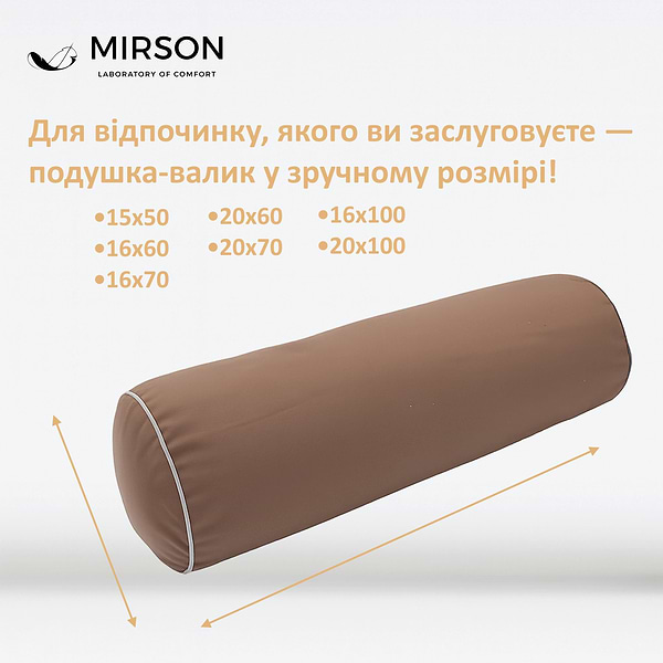 Фото - Подушка валик MirSon №8376 Naturale Line 19-1217 Chocolate Perla Tencel 60х20 см (2200006252436)