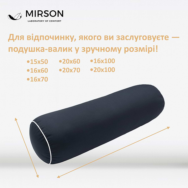 Фото - Подушка валик MirSon №8385 Naturale Line 16-9000 Black Stone BamBoo 100х16 см (2200006252993)