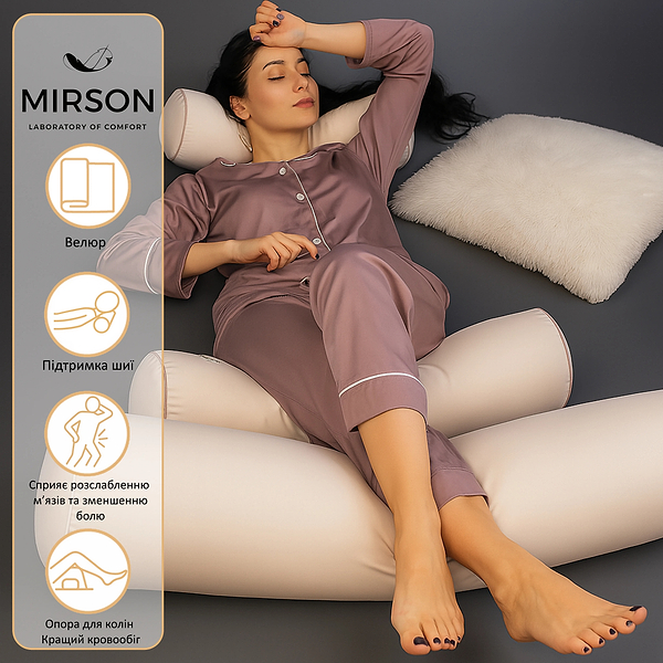 Фото - Подушка валик MirSon №8555 Velvet Line 28-0004 Cream 100% Memory 100х20 см (2200006344650)