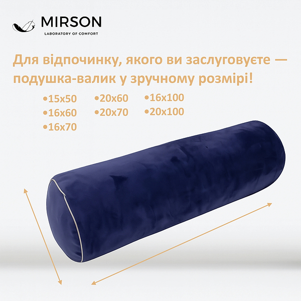 Фото - Подушка валик MirSon №8557 Velvet Line 28-0006 Navy blue 100% Memory 70х16 см (2200006344742)