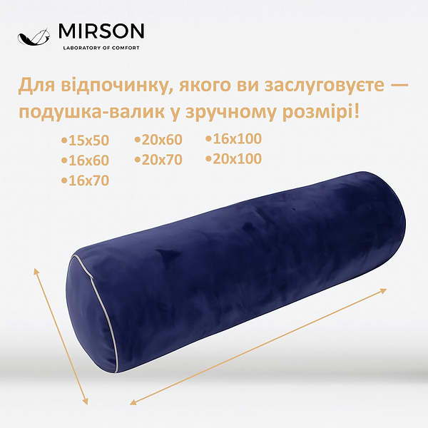 Фото - Подушка валик MirSon №8557 Velvet Line 28-0006 Navy blue 100% Memory 70х20 см (2200006344759)