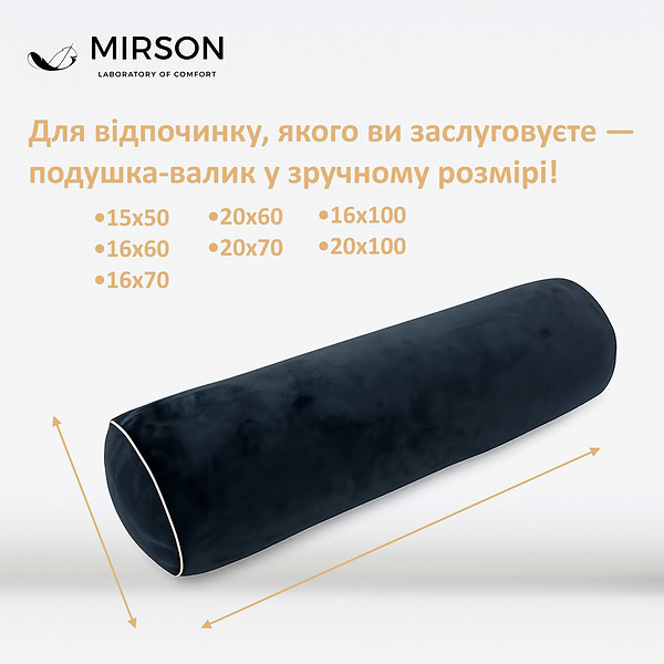Фото - Подушка валик MirSon №8526 Velvet Line 28-0007 Black 50% Memory 100х16 см (2200006342908)