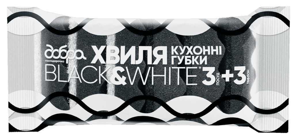 Набір губок поролонових для миття посуду Добра господарочка B&W Хвиля 6 шт. (4820086522120) - Фото 1