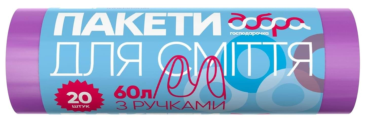 Пакет для сміття Добра господарочка з ручками Фіолетові 60 л 20 шт. (4820086522441) - Фото 1