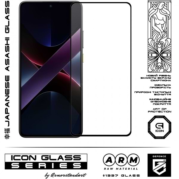 Фото - Захисне скло для смартфону Armorstandart Icon for Xiaomi Poco X7 Pro Black (ARM82713)