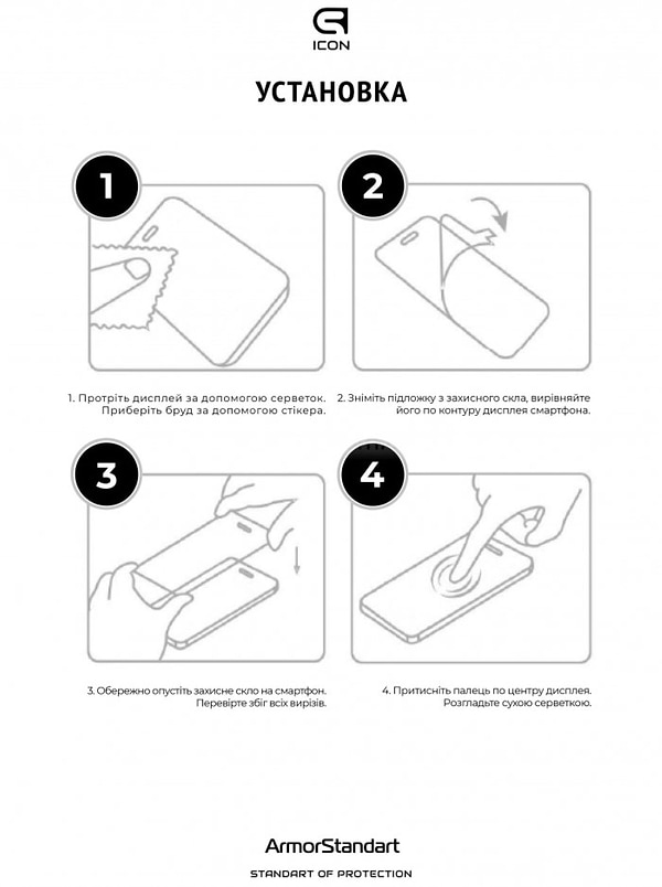 Фото - Захисне скло для смартфону Armorstandart Icon for Xiaomi Poco X7 Pro Black (ARM82713)