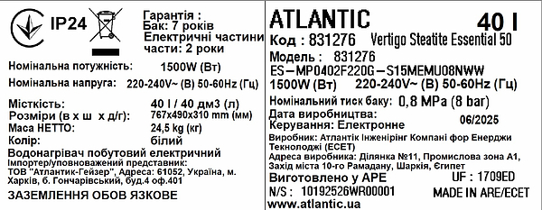Фото - Водонагрівач Atlantic Vertigo Steatite Essential 50 MP-040 2F 220G (1500W)