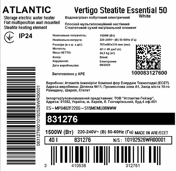 Фото - Водонагрівач Atlantic Vertigo Steatite Essential 50 MP-040 2F 220G (1500W)