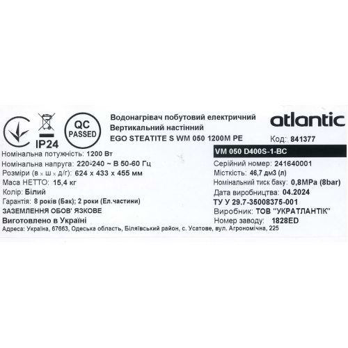 Фото - Водонагрівач Atlantic Steatite Ego VM 050 D400S-1-BC 1200W