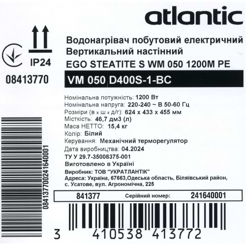 Фото - Водонагрівач Atlantic Steatite Ego VM 050 D400S-1-BC 1200W