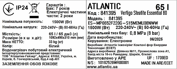 Фото - Водонагрівач Atlantic Vertigo Steatite Essential 80 MP-065 2F 220G (1500W)