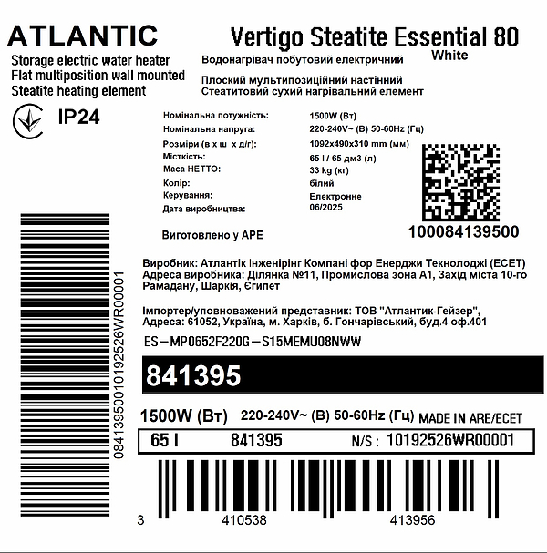 Фото - Водонагрівач Atlantic Vertigo Steatite Essential 80 MP-065 2F 220G (1500W)