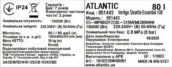 Фото - Водонагрівач Atlantic Vertigo Steatite Essential 100 MP-080 2F 220G (1500W)